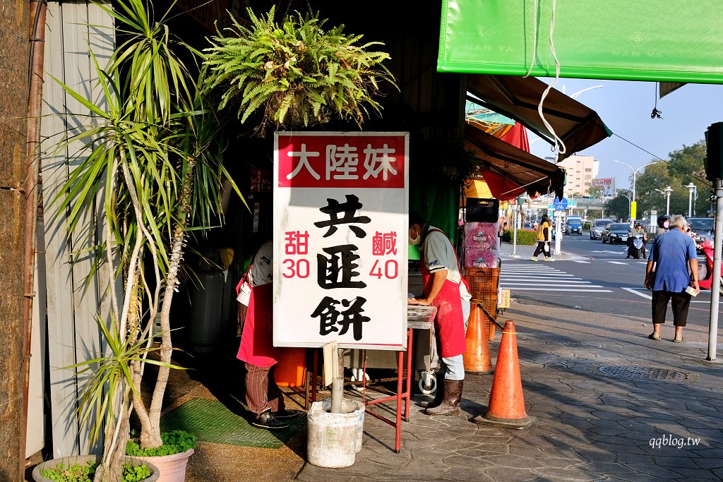 嘉義︱大陸妹共匪餅．一天營業四個小時，現擀現煎只賣鹹、甜兩種口味 @QQ的懶骨頭