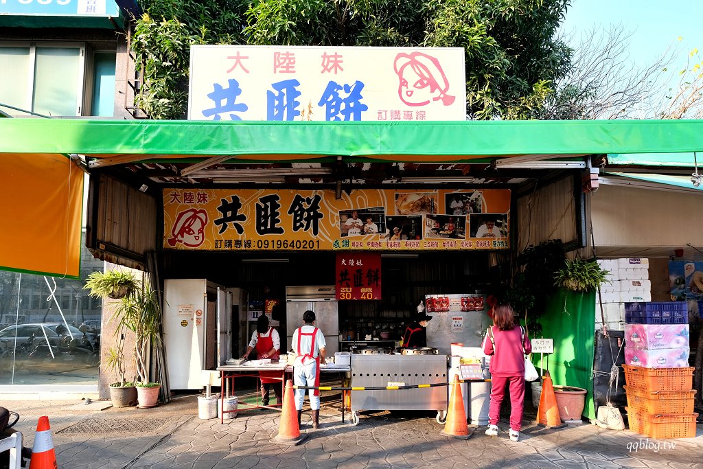 嘉義︱大陸妹共匪餅．一天營業四個小時，現擀現煎只賣鹹、甜兩種口味 @QQ的懶骨頭