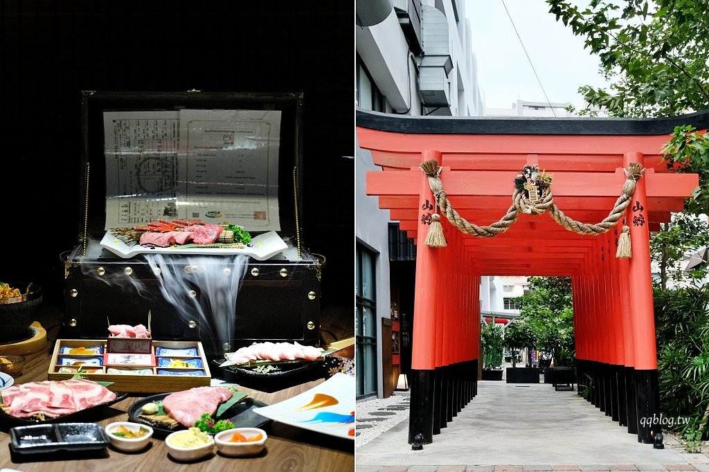 台中西屯︱山鯨本家 HONKE．京都風格燒肉餐廳，煙霧繚繞的和牛寶箱超吸睛，飯後還有和服體驗 @QQ的懶骨頭