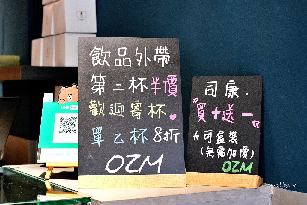 台中西區｜OZM 啢男咖啡甜點．廢墟風格老宅甜點店，司康、肉桂捲、戚風蛋糕都很有水準 @QQ的懶骨頭