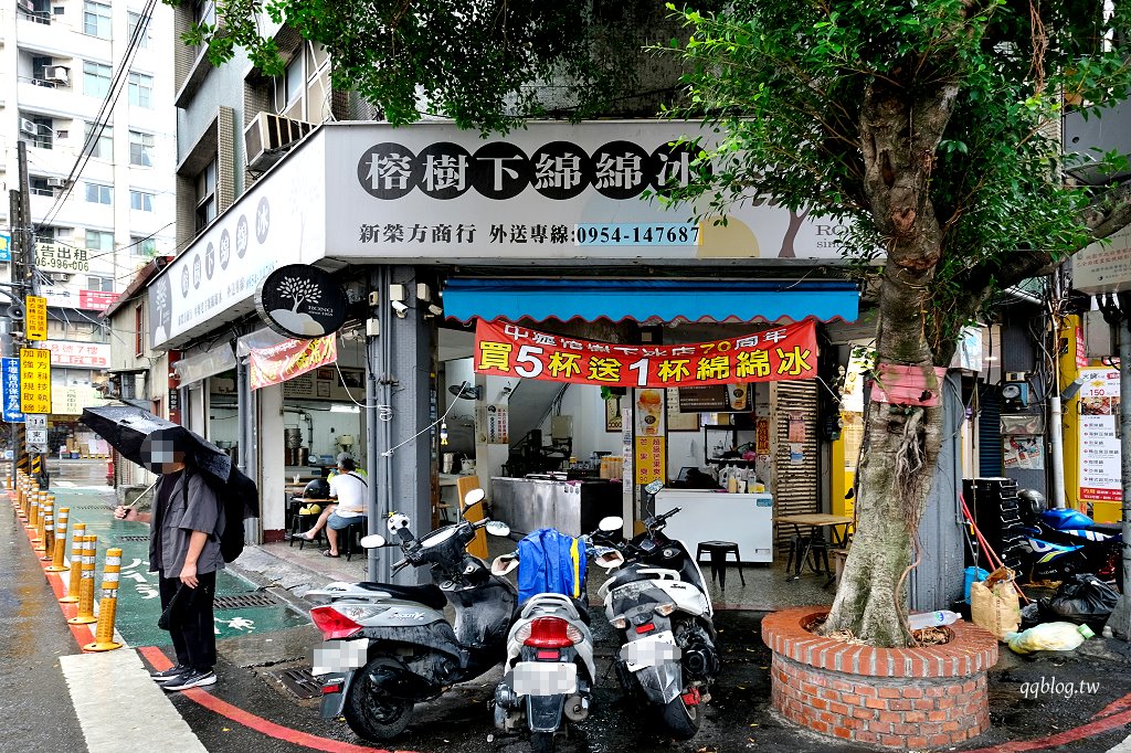 桃園中壢︱榕樹下綿綿冰．營業近70年在地老店，綿綿冰清爽可口，近中壢火車站 @QQ的懶骨頭