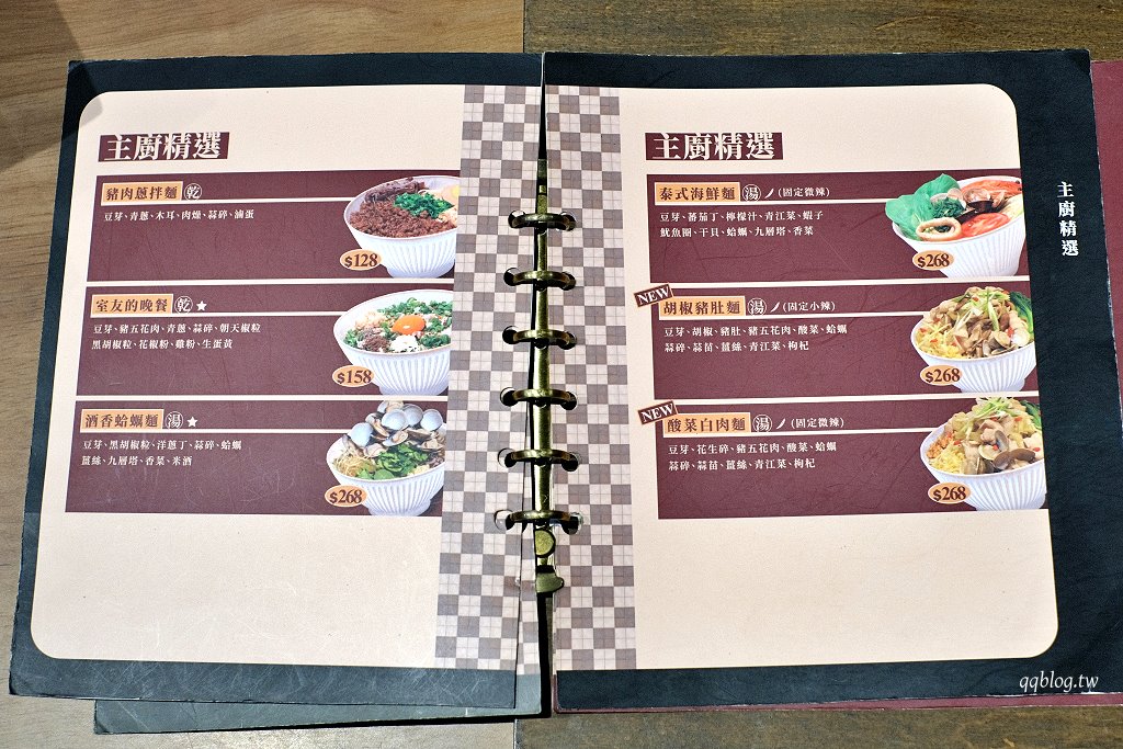 台中北區︱發愣吃 VARMT．文青風中式創意麵食，2024米其林指南推薦 @QQ的懶骨頭