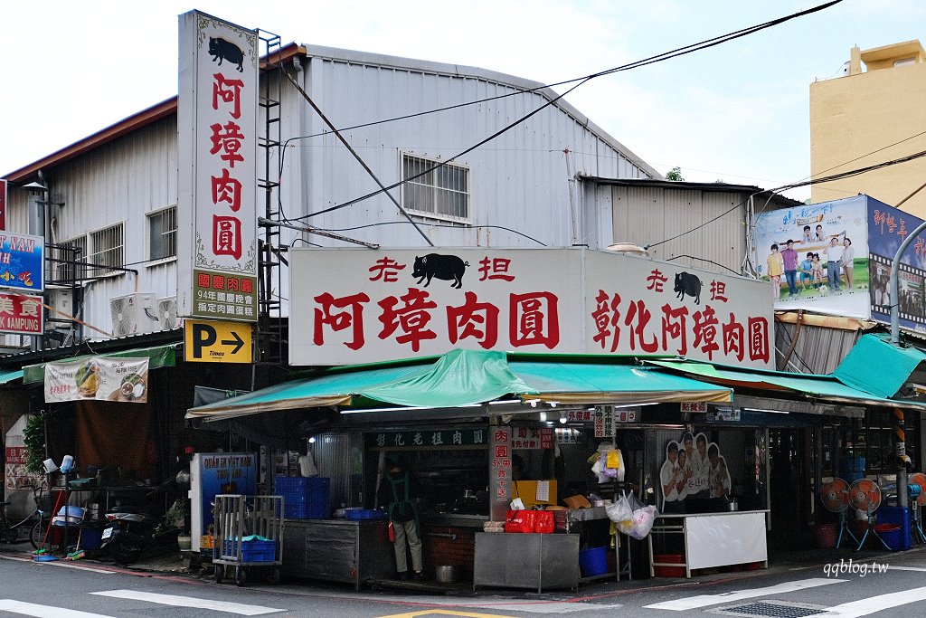 彰化︱老担阿璋肉圓．在地營業超過70年在地老店，國宴指定美食，電影「那些年，我們一起追過的女孩」拍攝場景 @QQ的懶骨頭