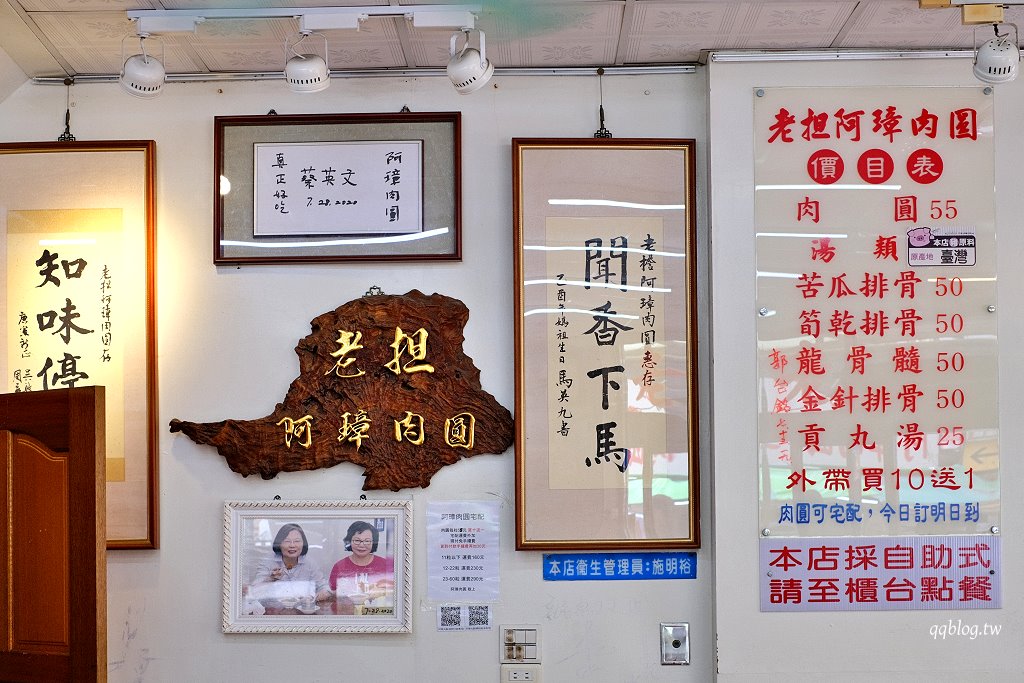 彰化︱老担阿璋肉圓．在地營業超過70年在地老店，國宴指定美食，電影「那些年，我們一起追過的女孩」拍攝場景 @QQ的懶骨頭