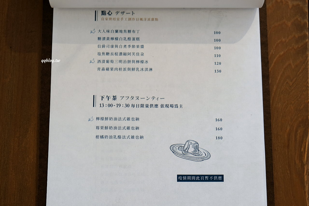 台中南屯︱青春漢堡 Aoharu Burger．老宅裡的日式洋食，田樂10年打造的最新品牌 @QQ的懶骨頭