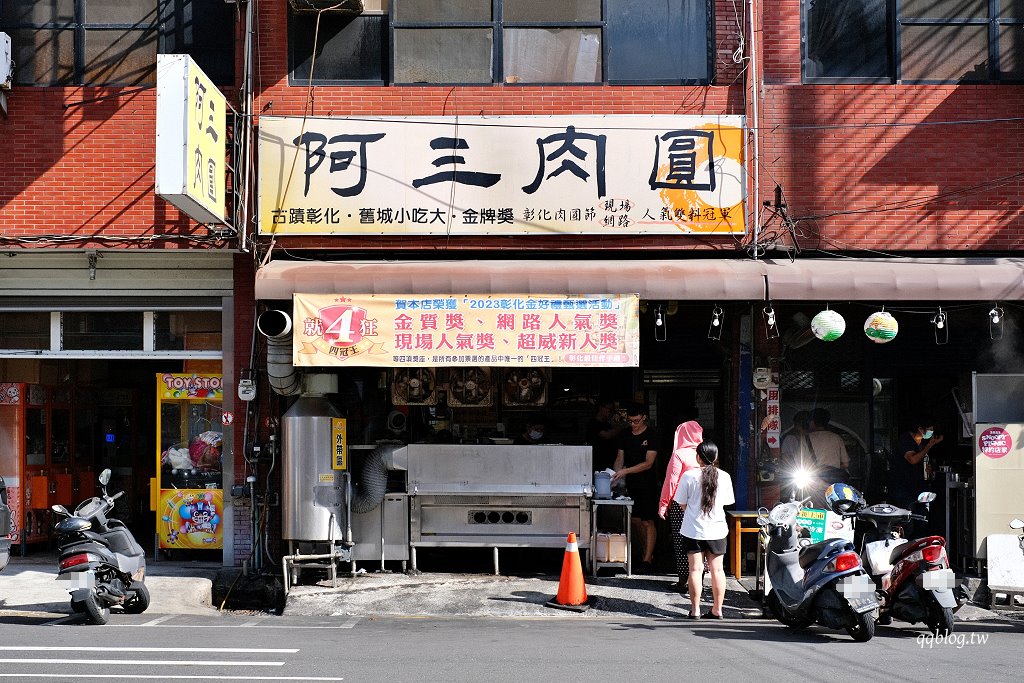 彰化︱阿三肉圓．醬汁獨特的酥炸肉圓，干貝肉圓又香又好吃，彰化超人氣排隊美食 @QQ的懶骨頭