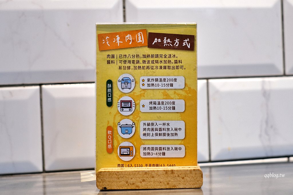 彰化︱阿三肉圓．醬汁獨特的酥炸肉圓，干貝肉圓又香又好吃，彰化超人氣排隊美食 @QQ的懶骨頭