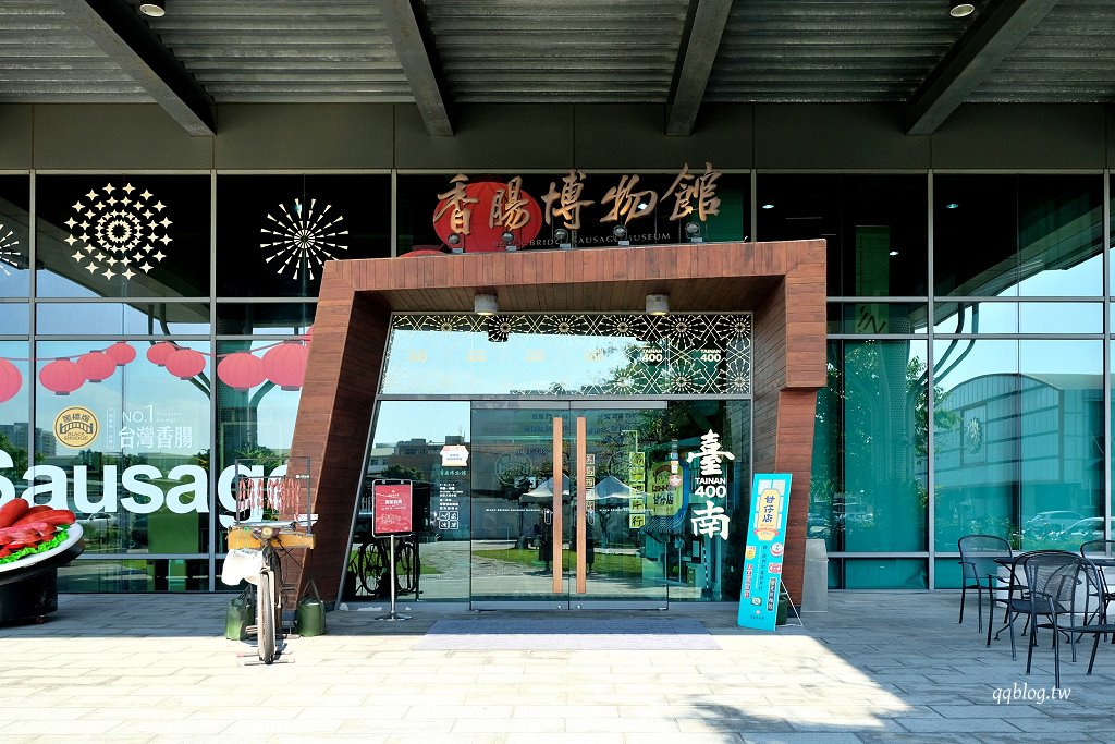 台南南區︱黑橋牌香腸博物館．室內景點免門票，復刻早期台南街道場景，伴手禮買好買滿 @QQ的懶骨頭