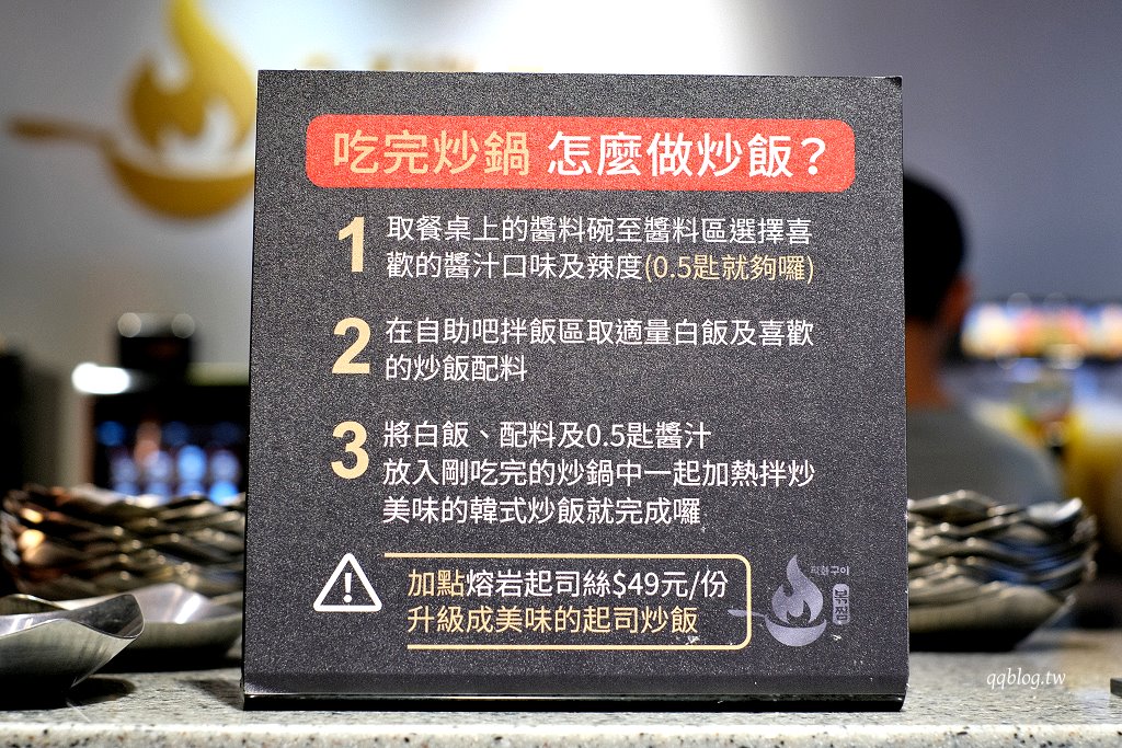 台中北區︱甩鍋雞볶찜韓式炒雞吃到飽-中友店．韓國超過180家分店連鎖品牌插旗台中，成人469元就可以無限續點吃到飽 @QQ的懶骨頭