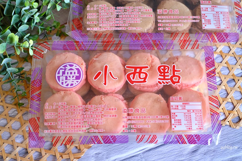 台南安南︱炎祐食品．食品批發大賣場，應有盡有，招牌台式馬卡龍必買 @QQ的懶骨頭