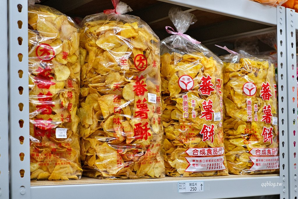 台南安南︱炎祐食品．食品批發大賣場，應有盡有，招牌台式馬卡龍必買 @QQ的懶骨頭