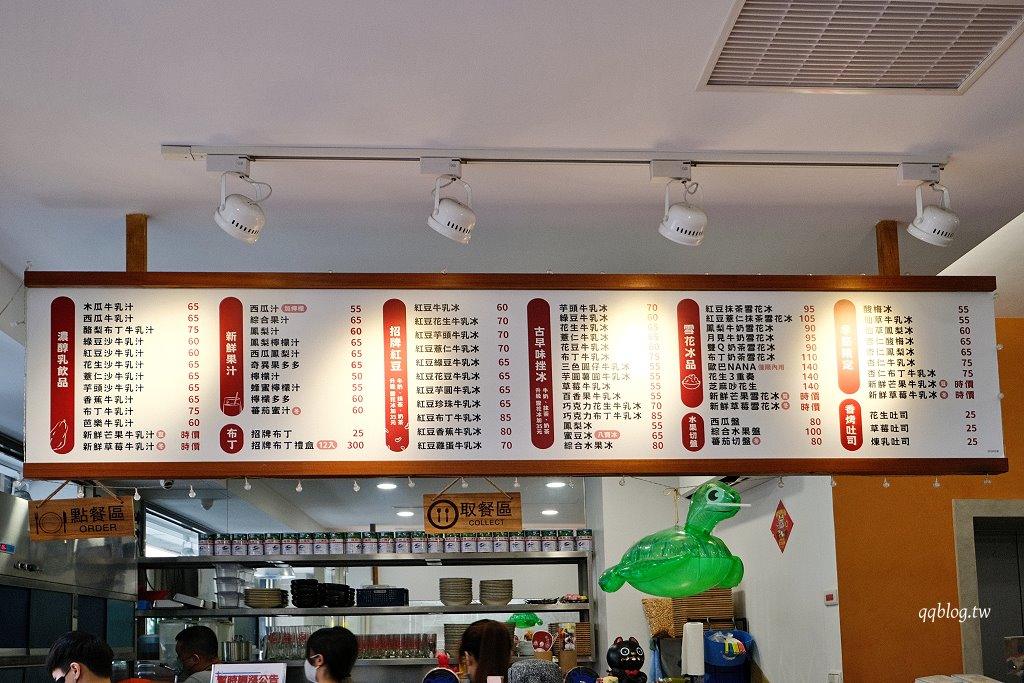 彰化︱彰化木瓜牛乳大王成功老店．60年老店新風貌，復古文青風格懷舊感十足 @QQ的懶骨頭