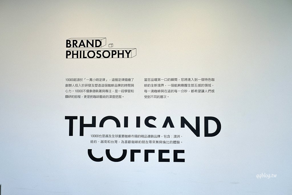 台中北屯︱Ten Thousand Coffee 台中城市概念店．紐約必喝七大咖啡館，獨棟白色建築落地窗，享用一杯好咖啡 @QQ的懶骨頭