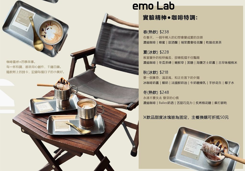 南投埔里︱桑心實驗室 emoLab．結合沙漠與露營風格的咖啡館，室內露營也可以很chill @QQ的懶骨頭