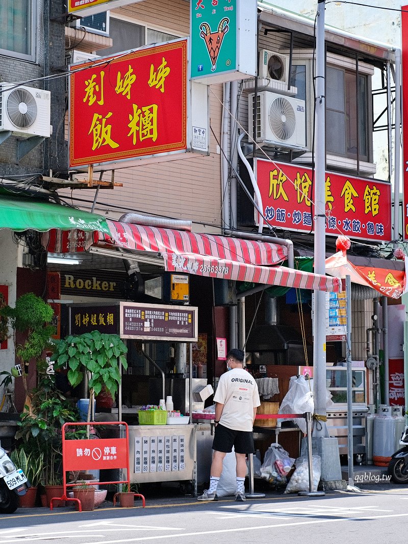 台中豐原︱劉姊姊飯糰．營業將近40年，從小攤車賣到有店面，獨特醬汁是靈魂關鍵，加蛋口感更豐富 @QQ的懶骨頭