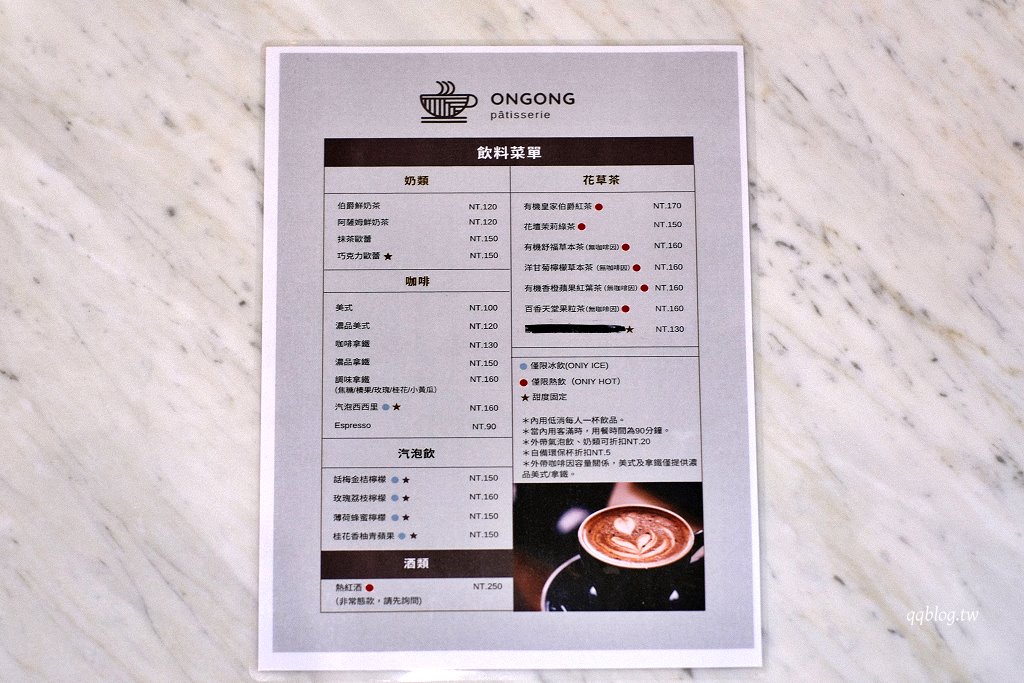 桃園中壢︱往往法式甜點店 ong-ong Pâtisserie ．隱身在公園旁低調的甜點店，甜點口味選擇性多 @QQ的懶骨頭