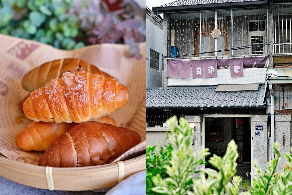 台中西區︱耳東麵包．巷弄裡低調的手作麵包，鹽可頌、貝果必吃 @QQ的懶骨頭