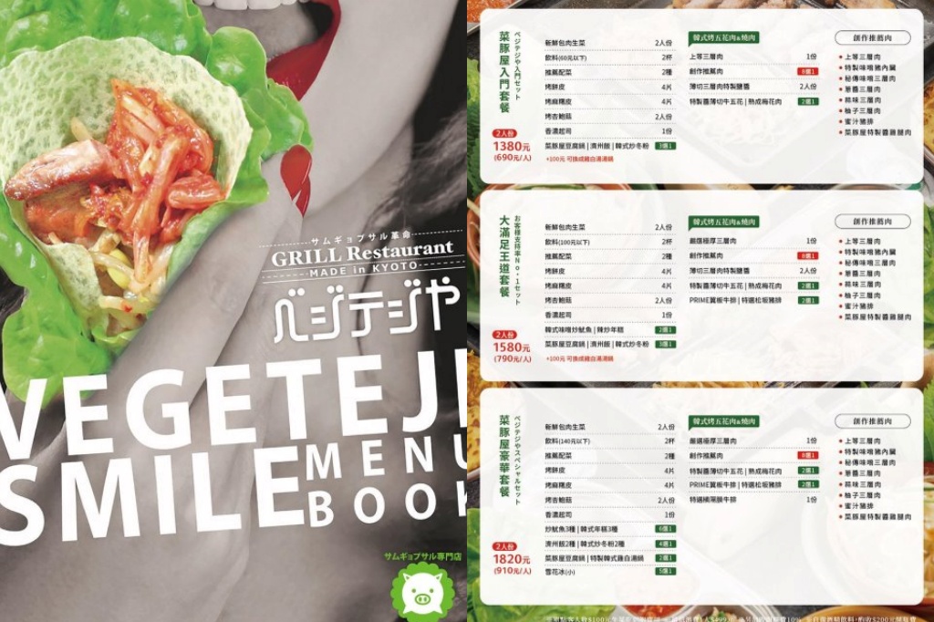 台中西區︱菜豚屋 VEGETEJIYA ．日系風格韓式烤肉店，全程專人代烤，生菜無限續 @QQ的懶骨頭