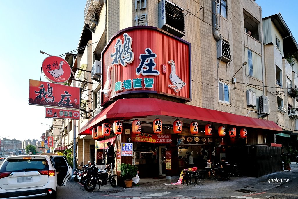 台中北屯︱鵝庄．農場直營新鮮鵝肉，黃金燒鵝平日限量五隻，鮮嫩好吃 @QQ的懶骨頭