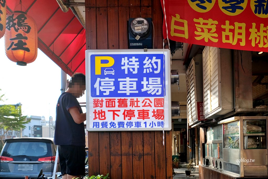 台中北屯︱鵝庄．農場直營新鮮鵝肉，黃金燒鵝平日限量五隻，鮮嫩好吃 @QQ的懶骨頭