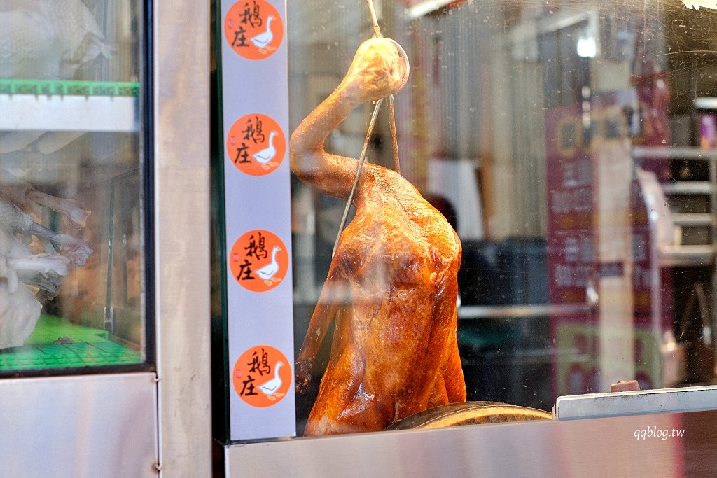 台中北屯︱鵝庄．農場直營新鮮鵝肉，黃金燒鵝平日限量五隻，鮮嫩好吃 @QQ的懶骨頭