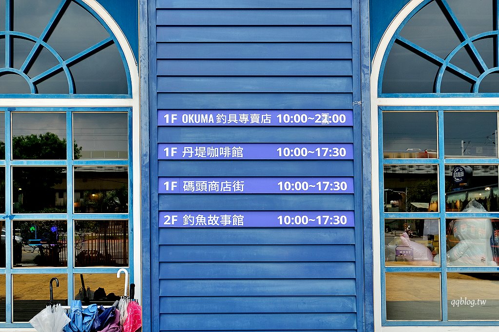 台中潭子︱寶熊漁樂碼頭．全台首座釣魚主題觀光工廠，寓教娛樂認識海洋知識，適合親子同遊 @QQ的懶骨頭