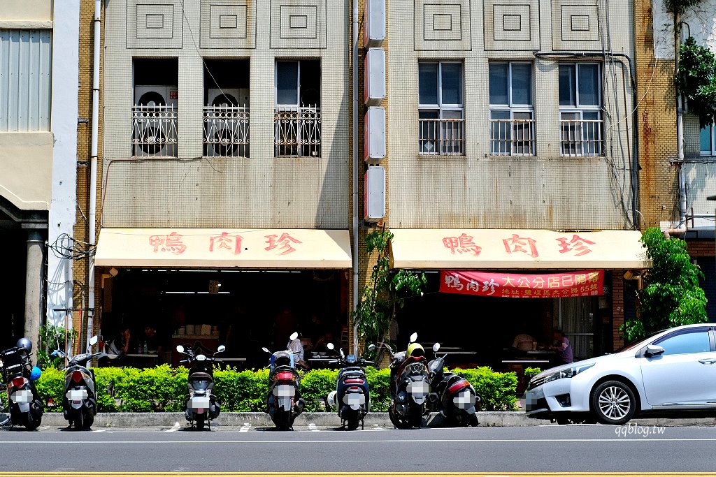 高雄鹽埕︱鴨肉珍．鹽埕區超過65年歷史的排隊老店，份量足、價位不貴，想來用餐隨時都要有排隊的心理準備 @QQ的懶骨頭