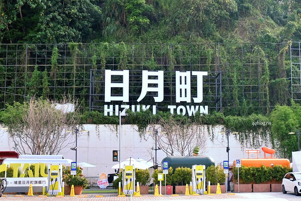南投埔里︱日月町複合式商場 Hizuki Town.結合商場、美食、伴手禮、書店的聚落式商場,國道六號最美休息驛站 @QQ的懶骨頭 南投埔里︱日月町複合式商場 Hizuki Town.結合商場、美食、伴手禮、書店的聚落式商場,國道六號最美休息驛站 @QQ的懶骨頭