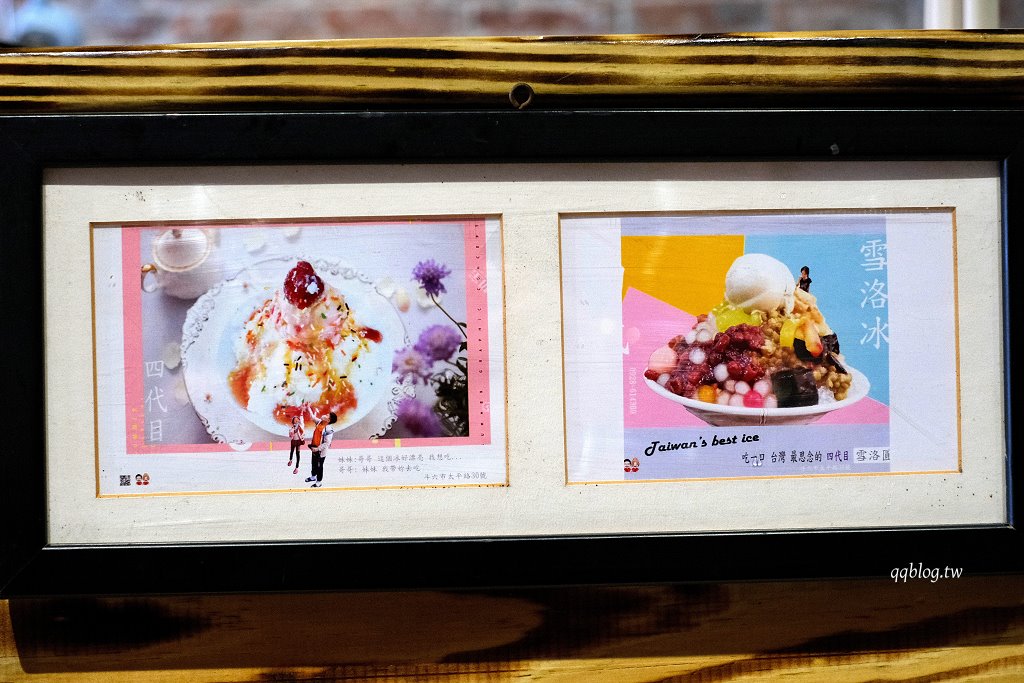 雲林斗六︱斗六四代目麥芽酥．傳承四代有百年歷史的麥芽酥，冰品也是不能會過的消暑聖品 @QQ的懶骨頭