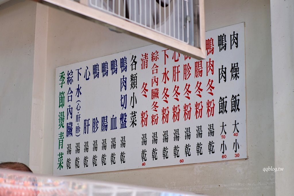 高雄鹽埕︱鴨肉本 二老闆の店 ．在地人推薦老店，油油亮亮鴨肉飯必需來一碗 @QQ的懶骨頭