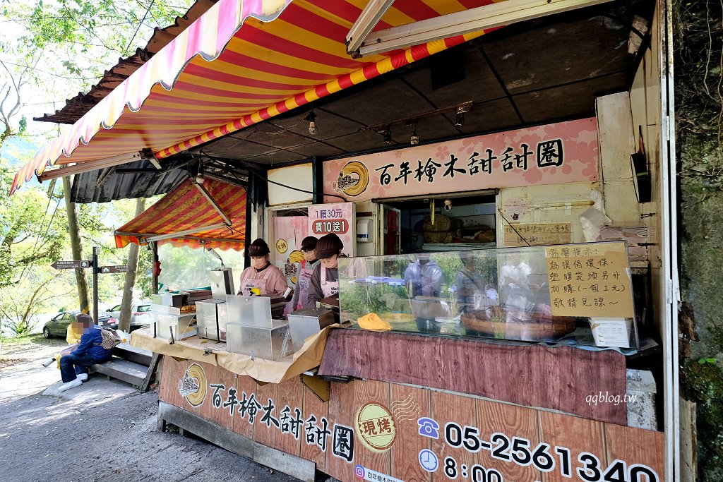 嘉義竹崎︱百年檜木甜甜圈.金黃酥脆口感好,一次買10個不嫌多,百年肖楠木、星空小屋旁 @QQ的懶骨頭 嘉義竹崎︱百年檜木甜甜圈.金黃酥脆口感好,一次買10個不嫌多,百年肖楠木、星空小屋旁 @QQ的懶骨頭