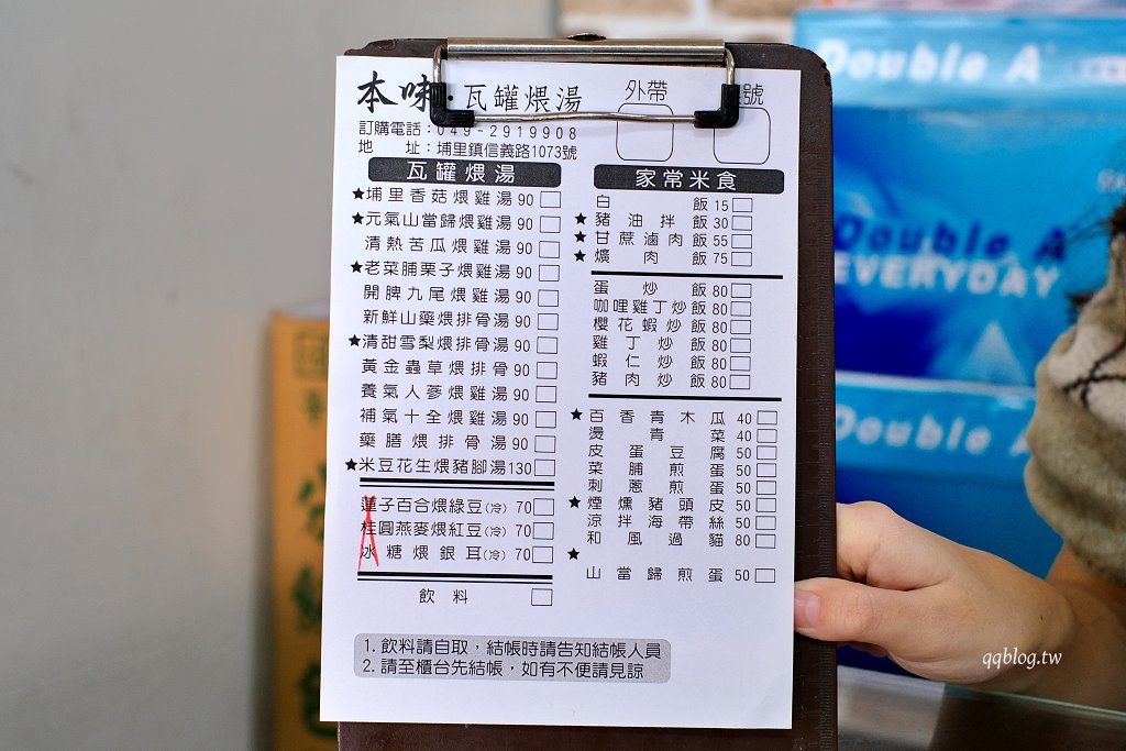 南投埔里︱本味瓦罐煨湯．以大甕炭火慢燉12小時小瓦罐煨湯，超過10種湯品選擇 @QQ的懶骨頭