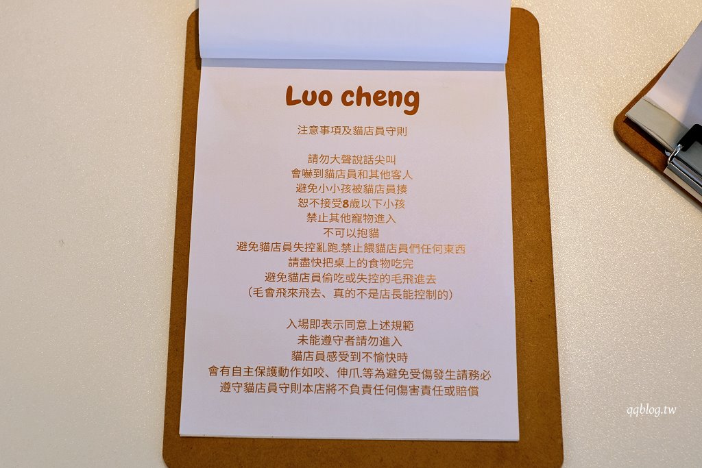 嘉義東區｜洛澄-茶品店．可愛貓咪坐陪的咖啡館 @QQ的懶骨頭