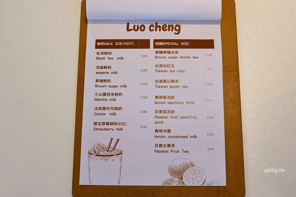 嘉義東區|洛澄-茶品店.可愛貓咪坐陪的咖啡館 @QQ的懶骨頭 嘉義東區|洛澄-茶品店.可愛貓咪坐陪的咖啡館 @QQ的懶骨頭