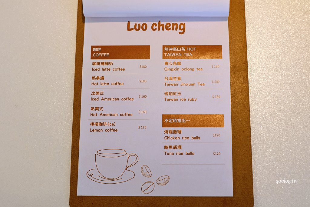 嘉義東區|洛澄-茶品店.可愛貓咪坐陪的咖啡館 @QQ的懶骨頭 嘉義東區|洛澄-茶品店.可愛貓咪坐陪的咖啡館 @QQ的懶骨頭