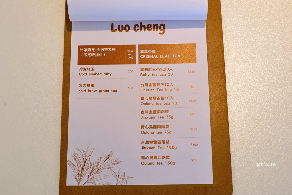 嘉義東區|洛澄-茶品店.可愛貓咪坐陪的咖啡館 @QQ的懶骨頭 嘉義東區|洛澄-茶品店.可愛貓咪坐陪的咖啡館 @QQ的懶骨頭