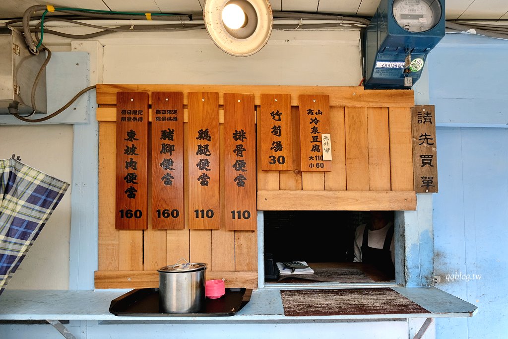 嘉義竹崎︱鐵道山城懷舊鐵路便當．奮起湖裡的老宅鐵路便當 @QQ的懶骨頭