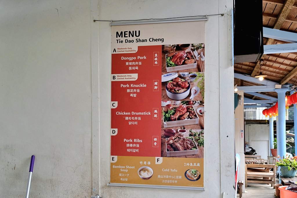 嘉義竹崎︱鐵道山城懷舊鐵路便當．奮起湖裡的老宅鐵路便當 @QQ的懶骨頭