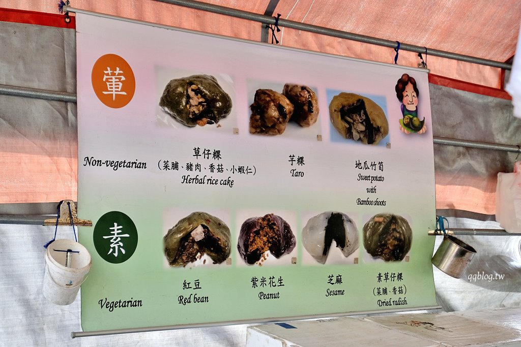 嘉義竹崎︱奮起湖街仔尾阿嬤草仔粿．奮起湖裡的人氣美食小吃，想吃除了碰運氣還要有耐心 @QQ的懶骨頭