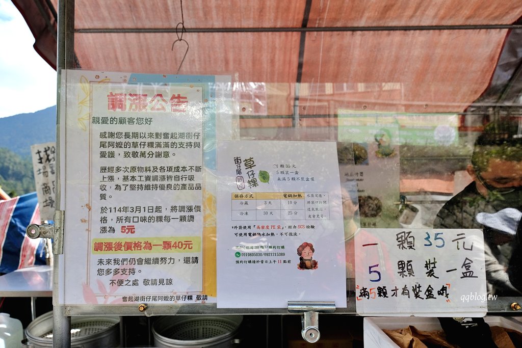 嘉義竹崎︱奮起湖街仔尾阿嬤草仔粿．奮起湖裡的人氣美食小吃，想吃除了碰運氣還要有耐心 @QQ的懶骨頭