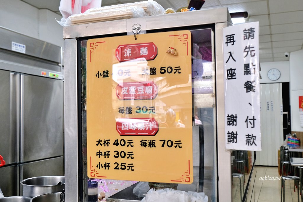 嘉義西區︱涼麵四味果汁 文化店．嘉義人氣小吃，融合麻醬和美乃滋的好味道 @QQ的懶骨頭