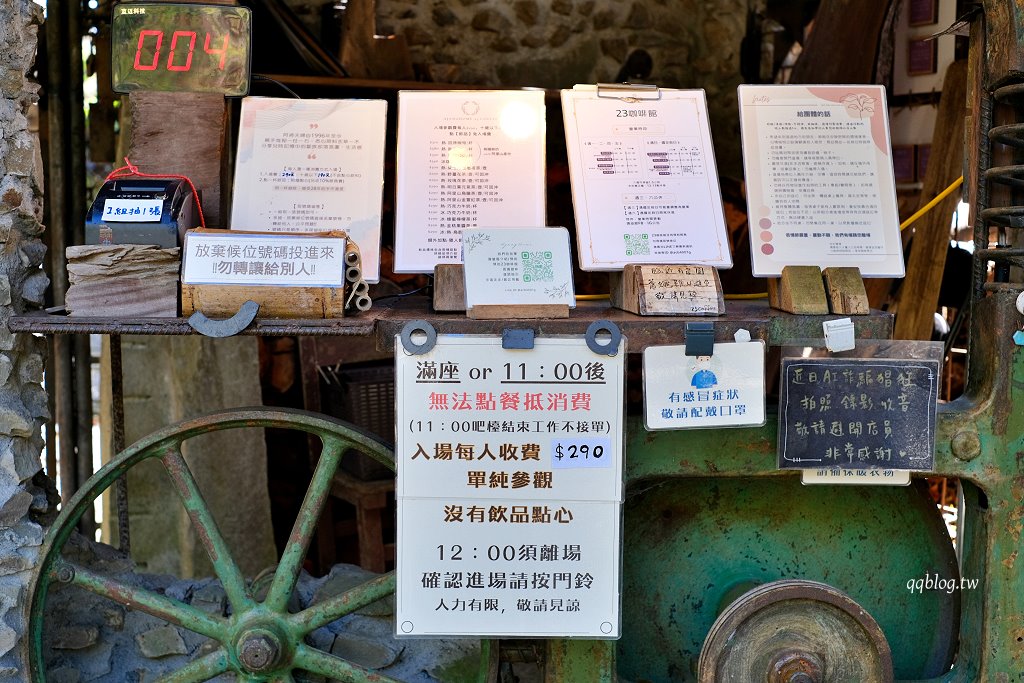 嘉義阿里山︱阿將的家23咖啡館．老闆夫妻一磚一瓦親手打造的石頭屋咖啡館 @QQ的懶骨頭