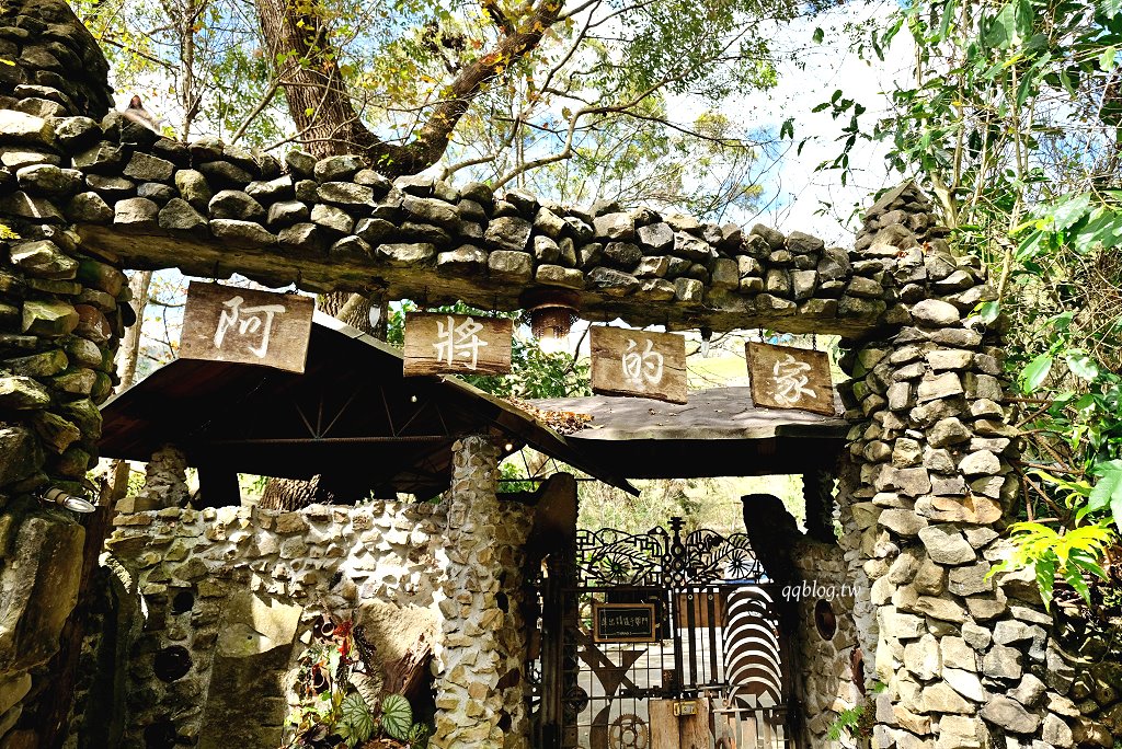 嘉義阿里山︱阿將的家23咖啡館．老闆夫妻一磚一瓦親手打造的石頭屋咖啡館 @QQ的懶骨頭