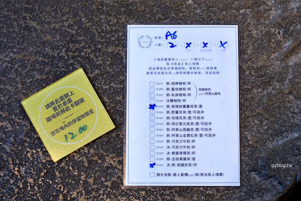 嘉義阿里山︱阿將的家23咖啡館．老闆夫妻一磚一瓦親手打造的石頭屋咖啡館 @QQ的懶骨頭