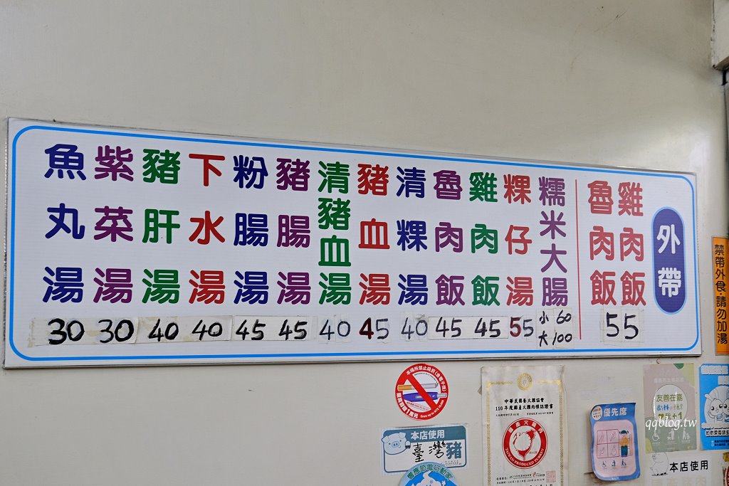 嘉義東區︱郭家雞肉飯．文化路人氣雞肉飯，從10:00營業到凌晨4:00，半夜也有雞肉飯吃 @QQ的懶骨頭