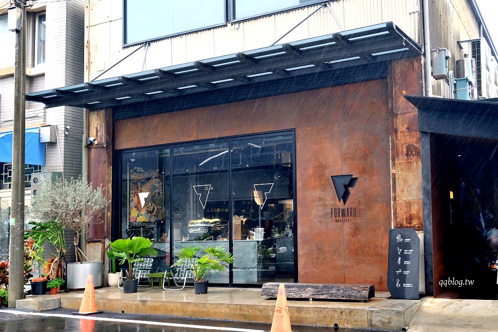 嘉義東區︱往前咖啡製作所 Forward Roasters．老建築新生命，荒廢鐵工廠改造的工業風咖啡館 @QQ的懶骨頭
