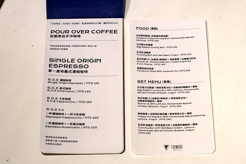 嘉義東區︱往前咖啡製作所 Forward Roasters．老建築新生命，荒廢鐵工廠改造的工業風咖啡館 @QQ的懶骨頭