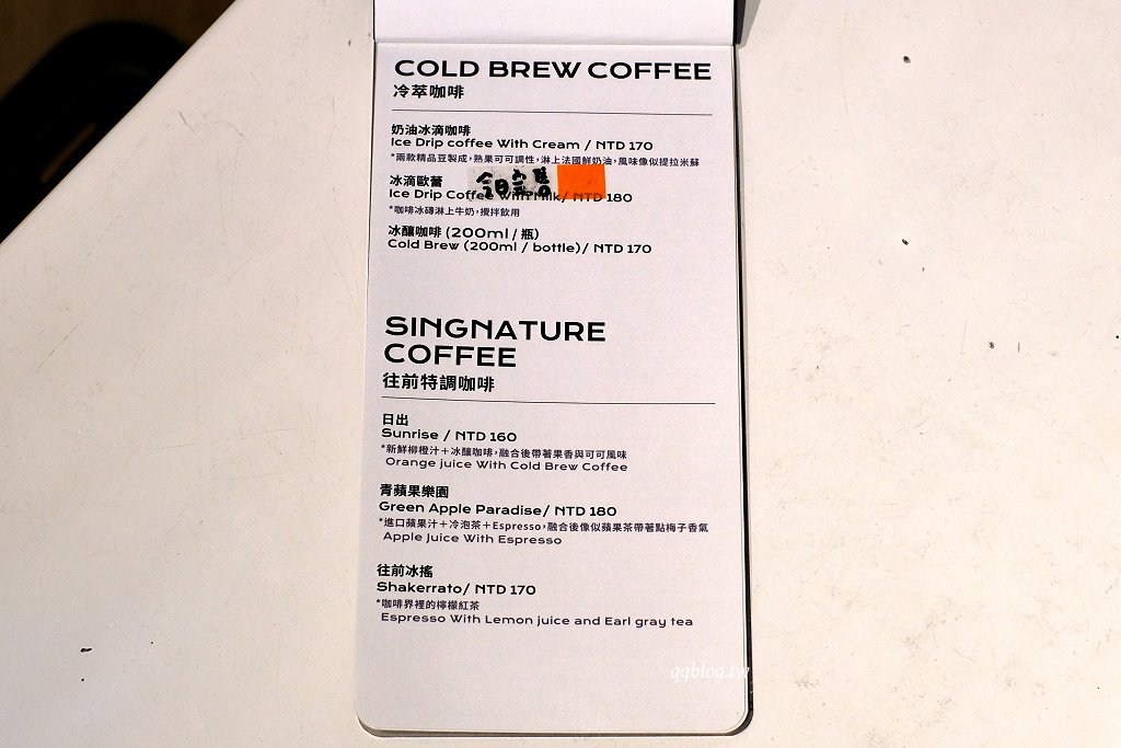 嘉義東區︱往前咖啡製作所 Forward Roasters．老建築新生命，荒廢鐵工廠改造的工業風咖啡館 @QQ的懶骨頭