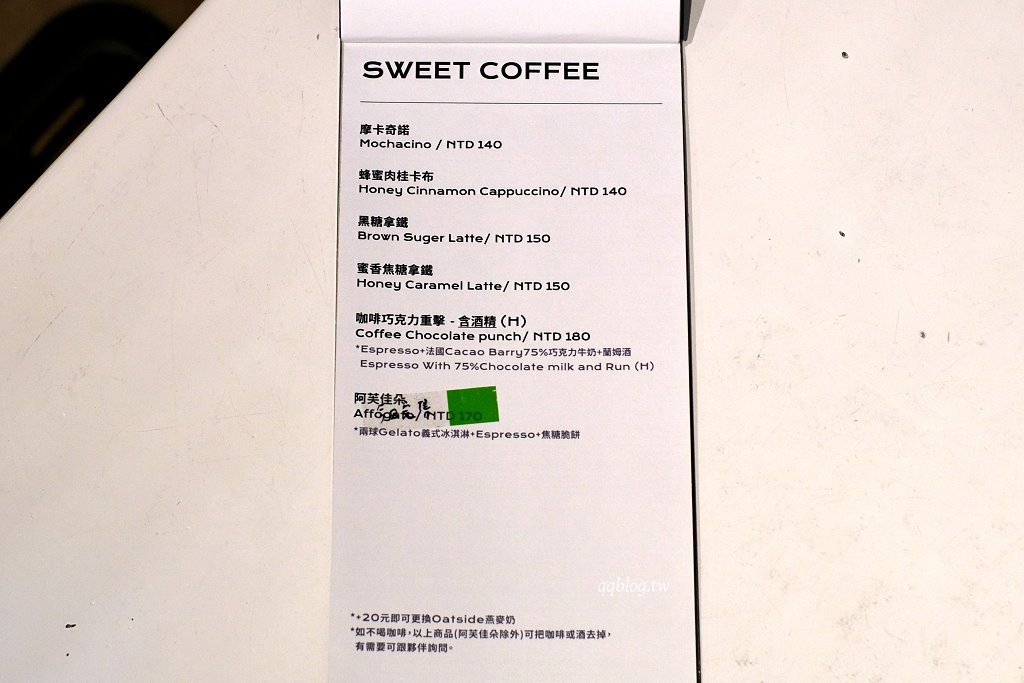 嘉義東區︱往前咖啡製作所 Forward Roasters．老建築新生命，荒廢鐵工廠改造的工業風咖啡館 @QQ的懶骨頭