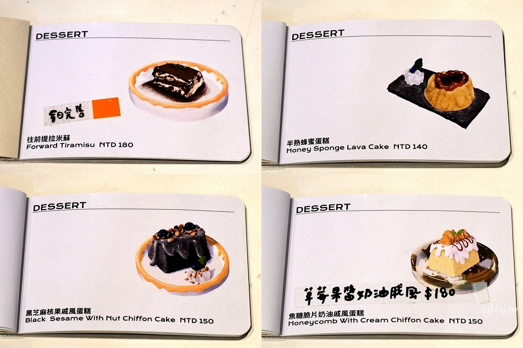 嘉義東區︱往前咖啡製作所 Forward Roasters．老建築新生命，荒廢鐵工廠改造的工業風咖啡館 @QQ的懶骨頭